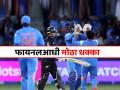IND vs NZ: चॅम्पियन्स ट्रॉफी FINAL आधी मोठा धक्का! ५ विकेट्स घेणाऱ्या स्टारला दुखापत - Marathi News | IND vs NZ Champions Trophy 2025 Final big blow to new zealand Matt Henry injured doubtful about CT FINAL clash against team India | Latest cricket News at Lokmat.com