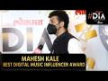 Mahesh Kale wins the Best Digital Music Influencer Award at DIA Lokmat Digital Influencer Awards2021 - Marathi News | Mahesh Kale wins the Best Digital Music Influencer Award at DIA Lokmat Digital Influencer Awards2021 | Latest maharashtra Videos at Lokmat.com