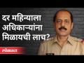 NIAला वाझेंच्या तपासात मिळाली धक्कादायक माहिती | Sachin Vaze | Maharashtra News - Marathi News | NIA finds shocking information in Waze's investigation Sachin Vaze | Maharashtra News | Latest maharashtra Videos at Lokmat.com