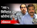 Ram Kadam यांची राज्यातील लॉकडाऊनवरून सरकारवर टीका | Mahavikas Aghadi | Lockdown In Maharashtra - Marathi News | Ram Kadam criticizes government over state lockdown | Mahavikas Aghadi | Lockdown In Maharashtra | Latest maharashtra Videos at Lokmat.com