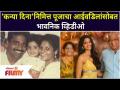 Pooja Sawant Post for Daughters Day | 26 Sep |'कन्या दिना'निमित्त पूजाचा आईवडिलांसोबत भावनिक व्हिडीओ - Marathi News | Pooja Sawant Post for Daughters Day | 26 Sep | Emotional video of Pooja with parents on the occasion of 'Kanya Dina' | Latest filmy Videos at Lokmat.com