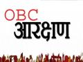 २१६ नगरपालिकांमध्येही ओबीसी आरक्षणाला ‘खो’, १३ जून रोजी काढणार आरक्षण सोडत  - Marathi News | OBC reservation in 216 municipalities will be removed on June 13 | Latest maharashtra News at Lokmat.com