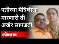 पतीच्या मैत्रिणीला मारणारी ती अखेर सापडली | Wife Beating Her Husband's Girlfriend | Aurangabad News - Marathi News | She was finally found beating her husband's girlfriend Wife Beating Her Husband's Girlfriend | Aurangabad News | Latest maharashtra Videos at Lokmat.com