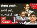 News & Views Live: राणे शिवसेनेवर कोणते नवे आरोप करणार? Narayan Rane on Sanjay raut - Marathi News | News & Views Live: What new allegations will Rane make against Shiv Sena? Narayan Rane on Sanjay Raut | Latest maharashtra Videos at Lokmat.com