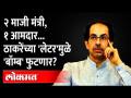 शिवसेनेच्या बालेकिल्ल्याला भाजपचा वेढा, गळती लागणार? Shivsena vs BJP | Konkan | Maharashtra News - Marathi News | BJP's siege of Shiv Sena's stronghold, will it leak? Shivsena vs BJP | Konkan | Maharashtra News | Latest maharashtra Videos at Lokmat.com