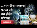 फायझर कंपनी बनवत आहे कोरोना बरा करणाऱ्या गोळ्या | Pfizer Company Making Tablets on Corona - Marathi News | Pfizer is developing corona cures Pfizer Company Making Tablets on Corona | Latest international Videos at Lokmat.com
