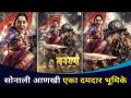 सोनाली आणखी एका दमदार भूमिकेत | Chhatrapati Tararani | Sonalee Kulkarni | Lokmat CNX Filmy - Marathi News | Sonali in another energetic role | Chhatrapati Tararani | Sonalee Kulkarni | Lokmat CNX Filmy | Latest filmy Videos at Lokmat.com