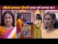 सौंदर्या इनामदार दीपाची इच्छा पूर्ण करणार का? Rang Maza Vegla | Deepa & Saundarya | Lokmat CNX Filmy - Marathi News | Will beauty reward Deepa's wish? Rang Maza Vegla | Deepa & Saundarya | Lokmat CNX Filmy | Latest filmy Videos at Lokmat.com