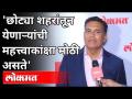 सज्जन जिंदल सुरुवातीच्या दिवसांबद्दल काय सांगत आहेत? Sajjan Jindal |Lokmat Maharashtrian Of The Year - Marathi News | What is Sajjan Jindal saying about the early days? Sajjan Jindal | Lokmat Maharashtrian Of The Year | Latest maharashtra Videos at Lokmat.com