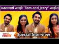 Bayko Ashi Havi Vikas Patil - Gauri Deshpande Special Interview | पडद्यामागे आम्ही 'Tom &Jerry' आहोत - Marathi News | Bayko Ashi Havi Vikas Patil - Gauri Deshpande Special Interview | Behind the scenes we are 'Tom & Jerry' | Latest filmy Videos at Lokmat.com