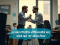 Tips: कामाच्या ठिकाणी होणारे मतभेद मिटवण्यासाठी ६ सोप्या टिप्स! - Marathi News | Tips: 6 simple tips to resolve workplace conflicts! | Latest lifeline News at Lokmat.com