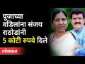 पूजा चव्हाणच्या चुलत आजींचा खळबळजनक आरोप | Shanta Rathod | Pooja Chavan | Maharashtra News - Marathi News | Pooja Chavan's cousin's sensational allegation | Shanta Rathod | Pooja Chavan | Maharashtra News | Latest maharashtra Videos at Lokmat.com