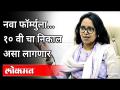 दहावीच्या बोर्ड परीक्षेचा निकाल आता कसा लागणार? Varsha Gaikwad | SSC Board Exam 2021 | Maharashtra - Marathi News | What will be the result of 10th board exam now? Varsha Gaikwad | SSC Board Exam 2021 | Maharashtra | Latest maharashtra Videos at Lokmat.com