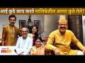 Aai Kuthe Kay Karte मालिकेतील आप्पा कुठे गेले? Aappa - Kishor Mahabole | Lokmat Filmy - Marathi News | Where did Dad go in the Aai Kuthe Kay Karte series? Aappa - Kishor Mahabole | Lokmat Filmy | Latest filmy Videos at Lokmat.com