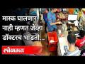 या डॉक्टरचा व्हिडीओ होतोय व्हायरल | Doctor Do Not Wear Mask In Karnataka | Mangalore | Coronavirus - Marathi News | This doctor's video is going viral Doctor Do Not Wear Mask In Karnataka | Mangalore | Coronavirus | Latest national Videos at Lokmat.com