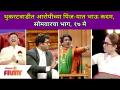 थुकरटवाडीत आरोपीच्या पिंज-यात Bhau Kadam | Chala Hawa Yeu Dya | Lokmat Filmy - Marathi News | Bhau Kadam in the cage of the accused in Thukaratwadi Chala Hawa Yeu Dya | Lokmat Filmy | Latest filmy Videos at Lokmat.com