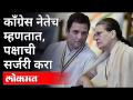 Rahul Gandhi काँग्रेस नेत्यांचं ऐकणार का? Veerappa Moily | Uttar Pradesh Election | Sonia Gandhi - Marathi News | Will Rahul Gandhi listen to Congress leaders? Veerappa Moily | Uttar Pradesh Election | Sonia Gandhi | Latest national Videos at Lokmat.com