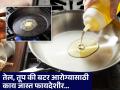 तेल, तूप की बटर डायटिशिअनने सांगितलं आरोग्यासाठी यापैकी काय चांगलं! - Marathi News | Dietician tells oil, ghee or butter which is better for health | Latest health News at Lokmat.com
