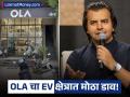 OLA चा EV क्षेत्रात मोठा डाव! तुम्हीही जिंकू शकता गोल्ड प्लेटेड S1 Pro; भाविश अग्रवालांची पोस्ट - Marathi News | ola electric touchpoints 4000 on 25 december 2024 bhavish aggarwal post on social media | Latest business News at Lokmat.com
