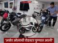 देशात पहिली...! ओलाची रोडस्टर मोटरसायकल पुण्यात आली; कुठे पहायला मिळणार? - Marathi News | | Latest auto Photos at Lokmat.com