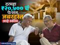 Pension Scheme: वृद्धापकाळात दरमहा ₹२०,५०० चं पेन्शन देईल ही स्कीम; पाहा याचे जबरदस्त ५ फायदे - Marathi News | government pension scheme post office will provide a pension of rs 20500 per month in old age Check out its 5 amazing benefits | Latest business Photos at Lokmat.com