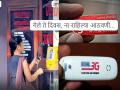तो काळ परत येणार नाही...! PCO चा बुथ ते 3G डोंगलचा वेग; स्मार्टफोन आणि ५जीच्या स्पीडने तुम्ही विसरलात का...? - Marathi News | Those times will never come back...! From PCO booth to 3G dongle speed; Have you forgotten with the speed of smartphones and 5G...? | Latest tech Photos at Lokmat.com