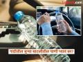 कडक ऊन... कार भट्टीसारखी तापली... दिवसभर गाडीत राहिलेल्या प्लास्टिकच्या बाटलीतील पाणी प्यावं का? - Marathi News | Drinking water left in the car during summer can be harmful​ | Latest health News at Lokmat.com