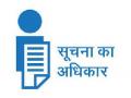 माहिती अधिकाराचा प्रश्न एक, उत्तरे अनेक! - Marathi News | One of the rights to information, answers to many! | Latest pune News at Lokmat.com