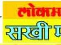 सोमवारी ‘सर तुम्ही गुरुजी व्हा’ नाटकाचे सादरीकरण - Marathi News | Presentation of the play 'Sir you are Guruji' on Monday | Latest chhatrapati-sambhajinagar News at Lokmat.com