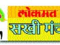 सखी मंच सदस्यांसाठी ‘सरीवर सरी ’ कार्यक्रम - Marathi News | 'Surrey Surrey' program for Sakhi Forum members | Latest chhatrapati-sambhajinagar News at Lokmat.com