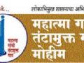 तंटामुक्त समित्या निवडीवरून तंटे - Marathi News | Tantra-free committee | Latest chhatrapati-sambhajinagar News at Lokmat.com