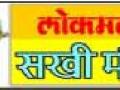 ‘वऱ्हाड निघालंय लंडनला’ चा सखीमंच-बालविकास मंच सदस्यांसाठी आज प्रयोग - Marathi News | Today the use of 'Woorhad has gone to London' for the Child-development Forum members | Latest chhatrapati-sambhajinagar News at Lokmat.com