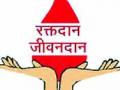 जिल्ह्यात रक्ताचा तुटवडा - Marathi News | Lack of blood in the district | Latest chhatrapati-sambhajinagar News at Lokmat.com