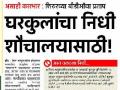 अखेर सूर्यवंशींचा पदभार काढला - Marathi News | Finally, he took charge of the Sun Gods | Latest chhatrapati-sambhajinagar News at Lokmat.com