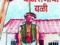 जगण्याच्या संघर्षाचा शेवट आत्महत्येने - Marathi News | End of struggle to survive suicide | Latest chhatrapati-sambhajinagar News at Lokmat.com