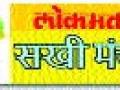 सखी मंच सदस्यांसाठी आज विविध स्पर्धा - Marathi News | Various competitions today for Sakhi Forum members | Latest chhatrapati-sambhajinagar News at Lokmat.com