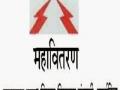आमसभेत महावितरणच्या कारभारावर ताशेरे - Marathi News | In the General Body of the MSEDCL, | Latest mumbai News at Lokmat.com