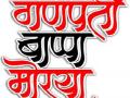 गणोशोत्सवापूर्वी खड्डे बुजणार - Marathi News | Before the Ganeshotsav, the pits would be scattered | Latest mumbai News at Lokmat.com
