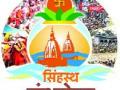 कुंभमेळ्याची कामे वेळेत पूर्ण करण्याचे उद्दिष्ट - Marathi News | The aim of completion of Kumbh Mela works in time | Latest nashik News at Lokmat.com