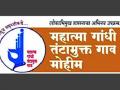 तंटामुक्तीची सभा पोलिस बंदोबस्तात - Marathi News | The meeting of the dispute is in agreement with the police | Latest buldhana News at Lokmat.com