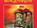 ४0 हजार विद्यार्थ्यांनी दिली भगवदगीतेची परीक्षा - Marathi News | 40 thousand students gave the Bhagavad Gita examination | Latest buldhana News at Lokmat.com