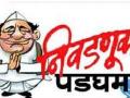 स्थानिक स्वराज्य संस्थांच्या निवडणुकांचा गोंधळ - Marathi News | The confusion of elections to the Local Body Institutes | Latest buldhana News at Lokmat.com