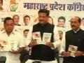जिंकणारच...काँग्रेसच्या प्रचार पुस्तिकेचे प्रकाशन - Marathi News | The winner will be ... the publication of the Congress campaign book | Latest maharashtra News at Lokmat.com