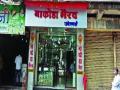 सराफा दुकान लुटण्याचा प्रयत्न - Marathi News | Try to buy a bullion shop | Latest mumbai News at Lokmat.com