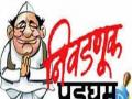 पितृपक्ष संपताच सहा अर्ज दाखल - Marathi News | Six applications filed in the end | Latest buldhana News at Lokmat.com
