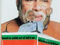 विदर्भाबाबत मोदींचे घूमजाव! - Marathi News | Modi's roar about Vidarbha! | Latest maharashtra News at Lokmat.com