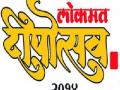 लोकमत वृत्तसमूहातर्फे प्रकाशित ‘दीपोत्सव 2014 - Marathi News | 'Dipotsav 2014' published by Lokmat Newsprint | Latest oxygen News at Lokmat.com
