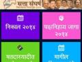 निवडणूक निकाल LIVE बघा लोकमतच्या मोबाईल अ‍ॅपवर - Marathi News | Election results LIVE See Lokmat's mobile app | Latest maharashtra News at Lokmat.com