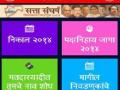 निवडणूक निकाल LIVE बघा लोकमतच्या मोबाईल अ‍ॅपवर - Marathi News | Election results LIVE See Lokmat's mobile app | Latest maharashtra News at Lokmat.com