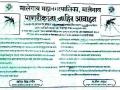 मालेगाव महापालिकेच्या स्वच्छतापत्रकात गंभीर चुका - Marathi News | Serious errors in Malegaon municipal sanitation papers | Latest nashik News at Lokmat.com